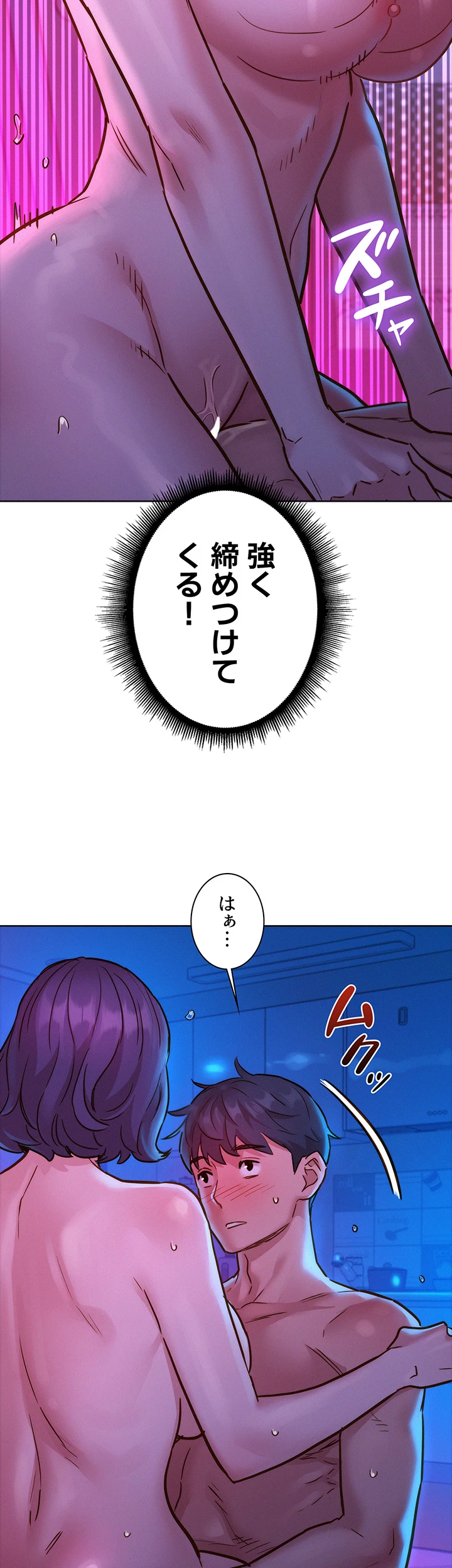 今日から友達シよ！ - Page 25